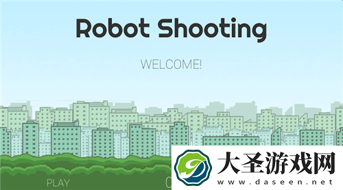 外星机器人射击