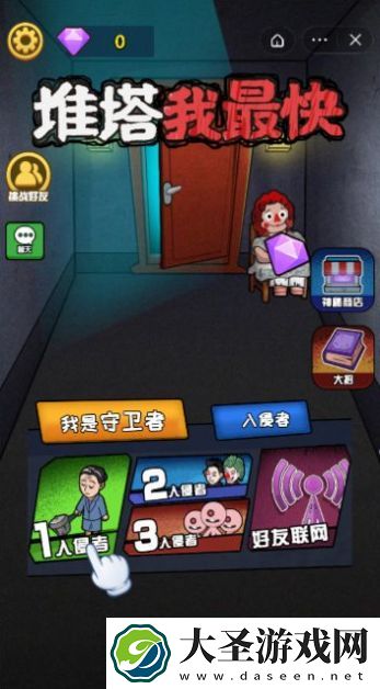 推塔我最快2