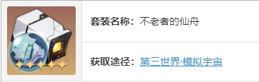 崩坏星穹铁道符玄遗器怎么选