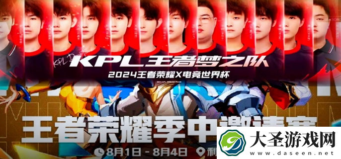 王者荣耀沙特电竞世界杯参赛队伍有哪些
