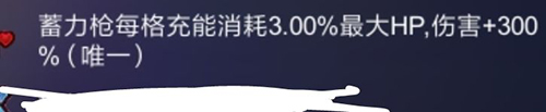 枪火狂徒什么装备好