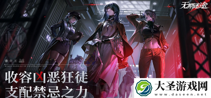 无期迷途官网入口在哪