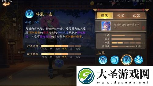 风云岛行动阿丽怎么玩