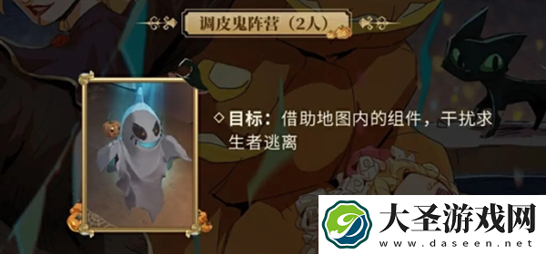 第五人格升级版月夜逃脱惊魂怎么玩