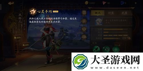 风云岛行动风铃儿怎么玩