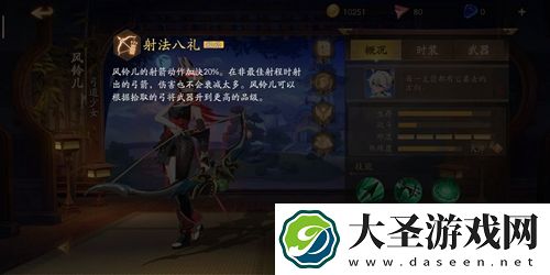 风云岛行动风铃儿怎么玩