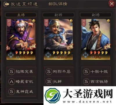 三国志战略版S2赛季最强阵容搭配