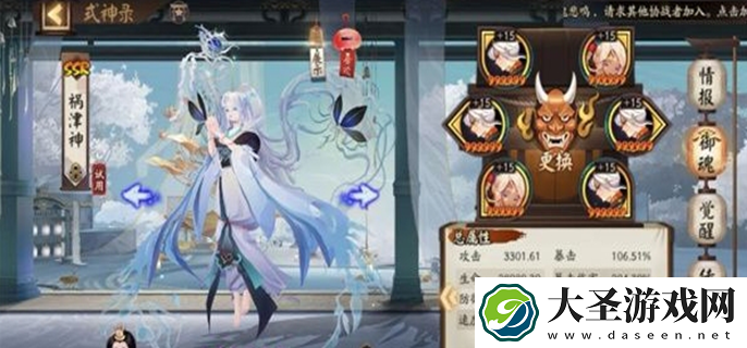 阴阳师祸津神御魂搭配