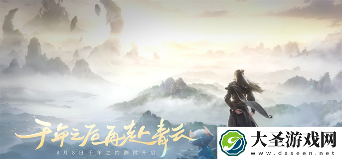 诛仙2官网入口在哪