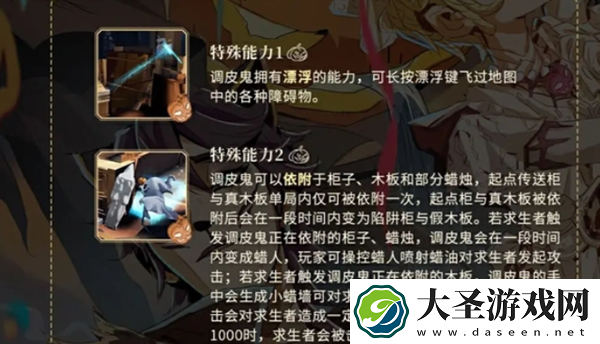第五人格升级版月夜逃脱惊魂怎么玩