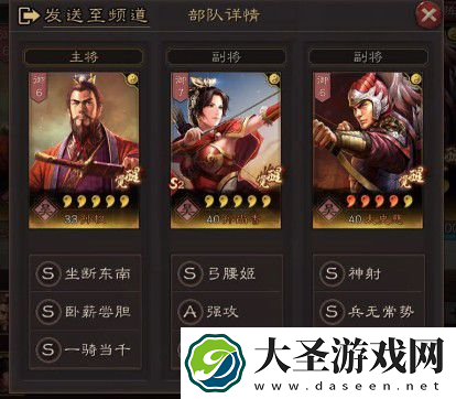 三国志战略版S2赛季最强阵容搭配
