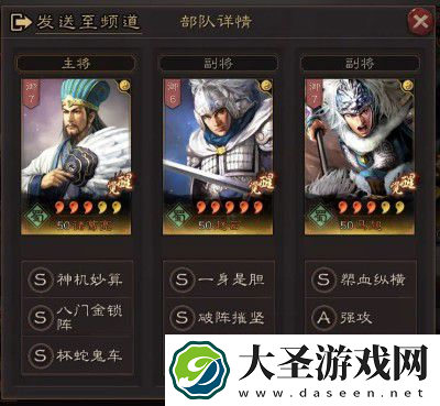 三国志战略版S2赛季最强阵容搭配