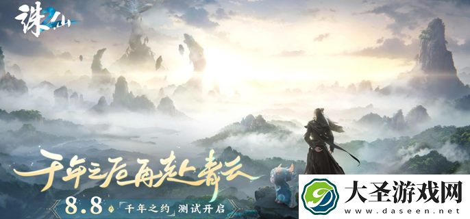 诛仙2测试申请在哪里