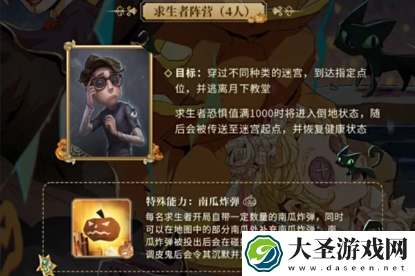 第五人格升级版月夜逃脱惊魂怎么玩