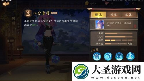 风云岛行动阿丽怎么玩