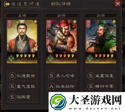 三国志战略版S2赛季最强阵容搭配