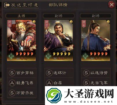 三国志战略版S2赛季最强阵容搭配