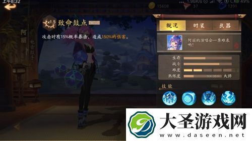 风云岛行动阿丽怎么玩