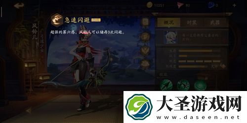风云岛行动风铃儿怎么玩