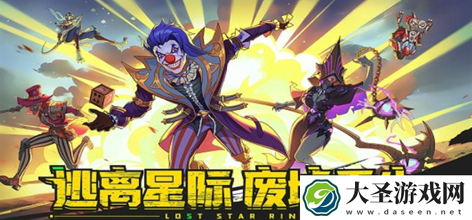 失落星环角色培养哪个