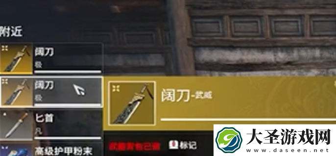 永劫无间手游金色武器有哪些