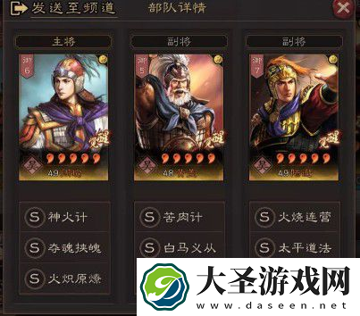三国志战略版S2赛季最强阵容搭配
