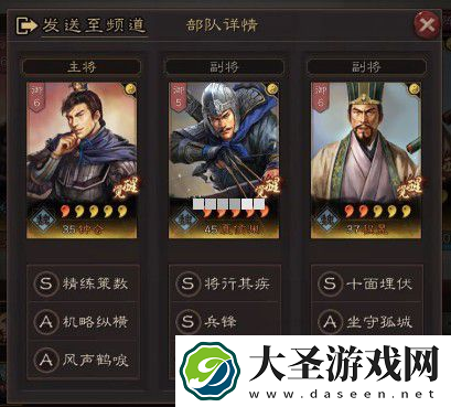 三国志战略版S2赛季最强阵容搭配