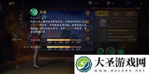 风云岛行动风铃儿怎么玩