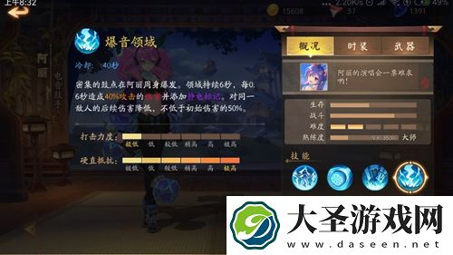风云岛行动阿丽怎么玩