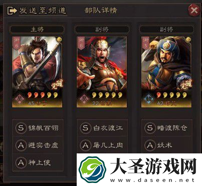 三国志战略版S2赛季最强阵容搭配