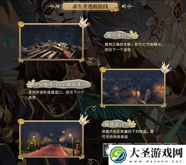 第五人格升级版月夜逃脱惊魂怎么玩
