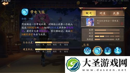 风云岛行动阿丽怎么玩