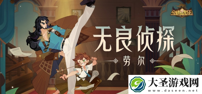 剑与远征劳尔赏金试炼怎么过