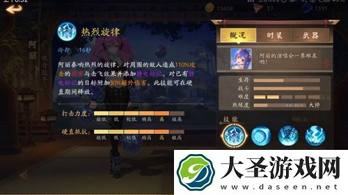 风云岛行动阿丽怎么玩