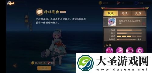 风云岛行动浅语怎么玩