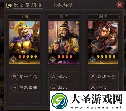 三国志战略版S2赛季最强阵容搭配