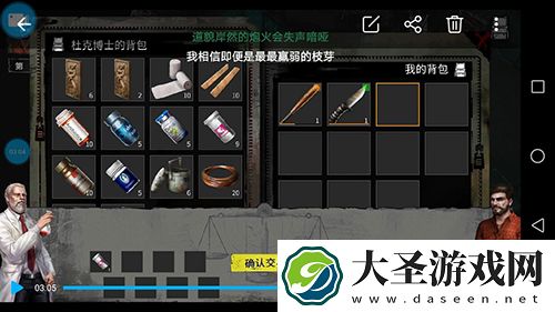 末日方舟剧情攻略