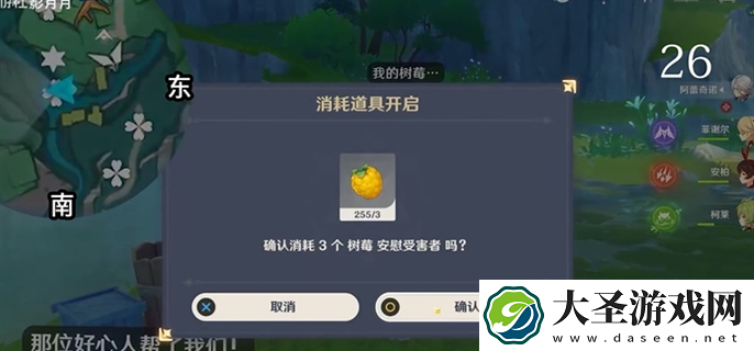 原神4.8希穆兰卡宝箱在哪里
