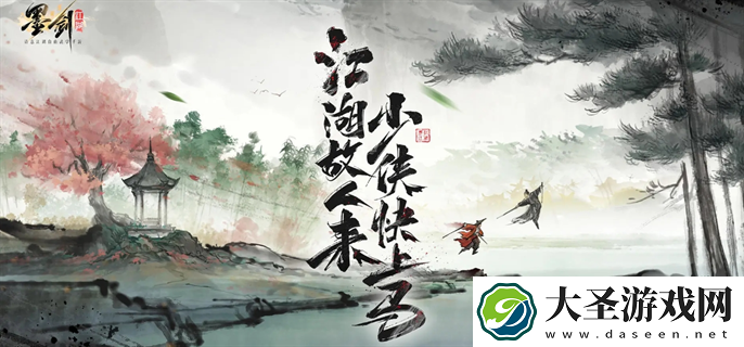 墨剑江湖官网在哪里