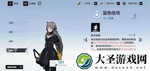 战双帕弥什风暴隐藏剧情怎么打