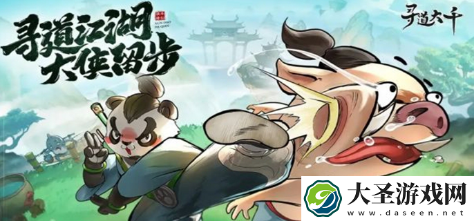 寻道大千精怪怎么搭配