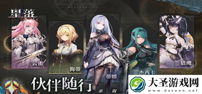 星落兑换码有哪些