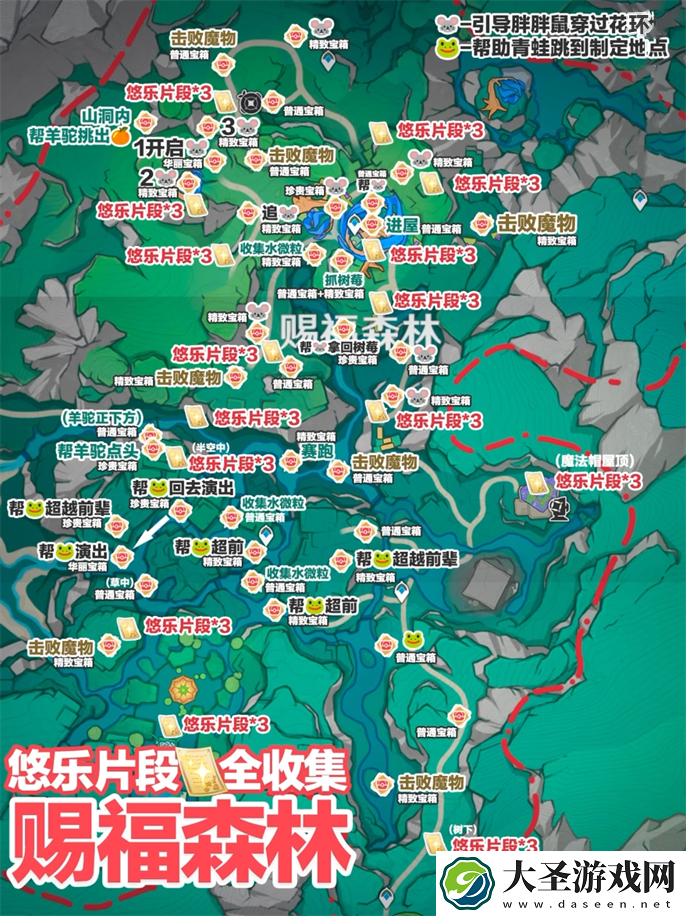 原神4.8悠乐片段怎么收集