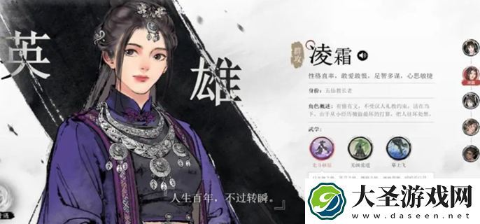 墨剑江湖新手攻略