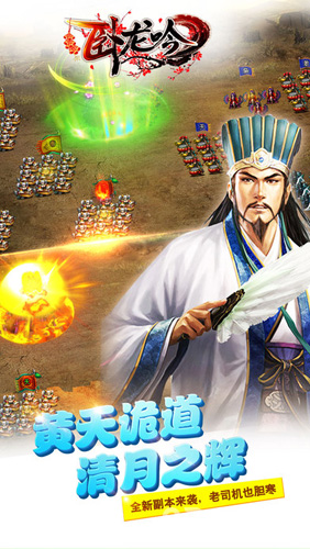卧龙吟礼包怎么获得
