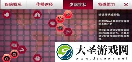 瘟疫公司困难纳米病毒怎么玩