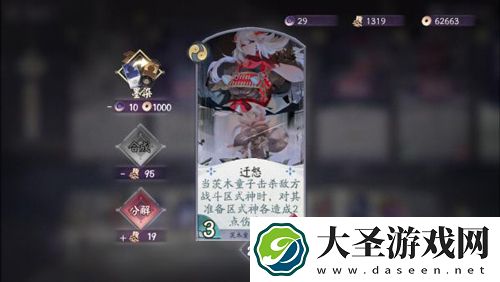 阴阳师百闻牌茨木发育流卡组
