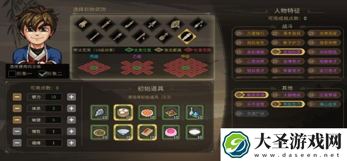 大侠立志传兑换码有哪些