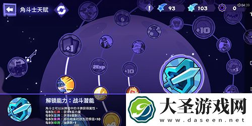 勇者大暴走角斗士蓝牌盾流攻略