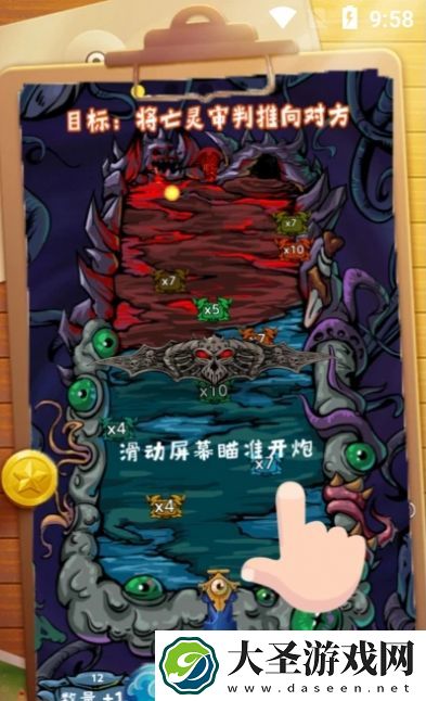 合成个球球